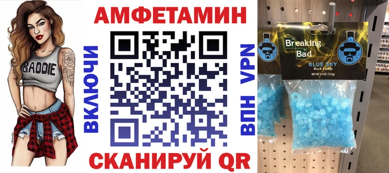 АМФЕТАМИН Розовый  Усть-Кут 