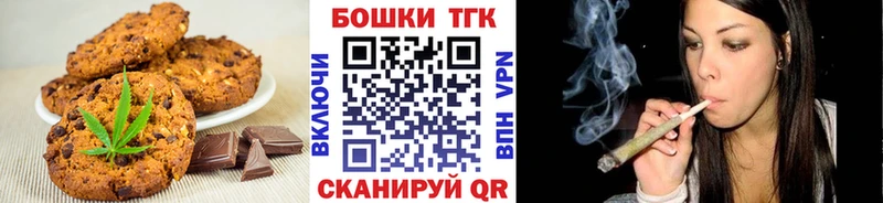 Печенье с ТГК конопля  Усть-Кут 