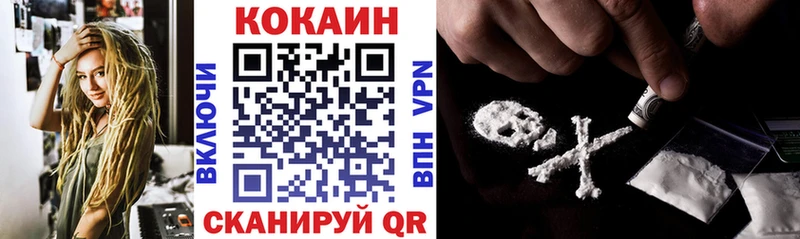 КОКАИН Эквадор сколько стоит Усть-Кут