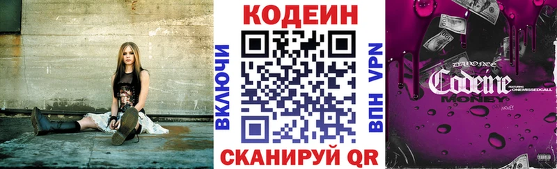 mega tor  Усть-Кут  Codein напиток Lean (лин)  наркота 